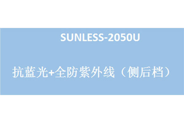 SUNLESS-2050U太陽膜